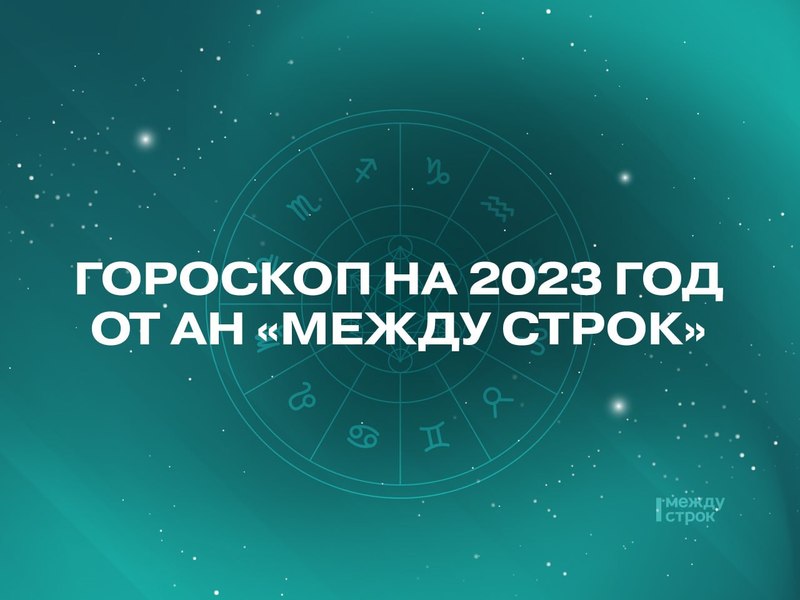 Гороскоп Козерог На Октябрь 2023 Год