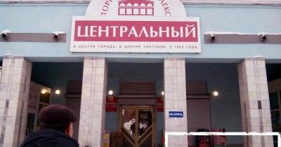 Колхозный Рынок Нижний Тагил Магазины Колхозный Рынок Нижний Тагил Магазины