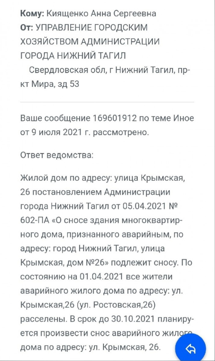 Жуткие и опасные руины». Жителей Старателя пугает ветхий дом, который не  снесли после расселения | Новости Нижнего Тагила и Свердловской области -  Агентство новостей «Между строк»