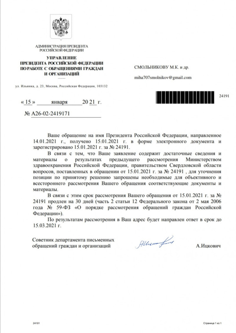 Администрация президента после жалобы водителей тагильской скорой помощи на  аутсорсинг запросила дополнительные документы у региональных властей |  Новости Нижнего Тагила и Свердловской области - Агентство новостей «Между  строк»