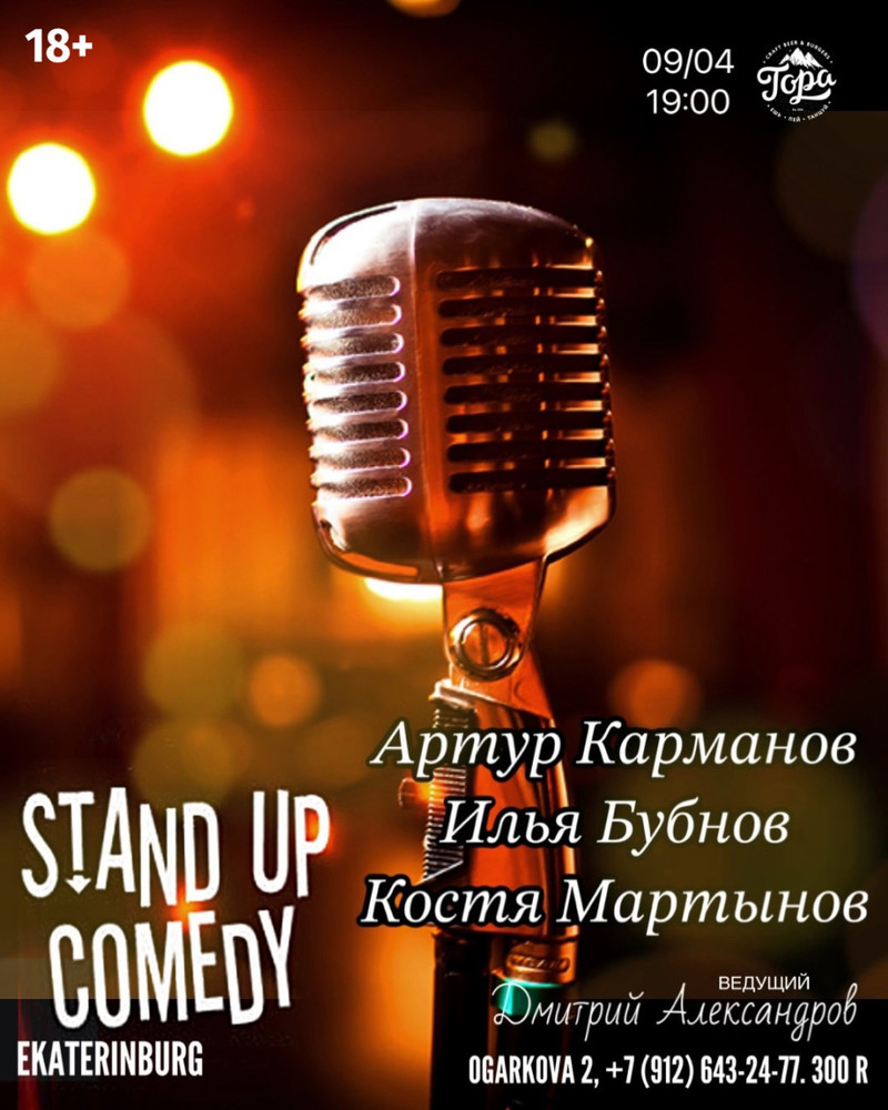 Тагильский weekend топ-9: stand-up в любимом баре, Тотальный диктант, гонки  на горных лыжах в купальниках, акулы и мурены, движение воздуха в картинах  и турнир по настольной игре | Новости Нижнего Тагила и