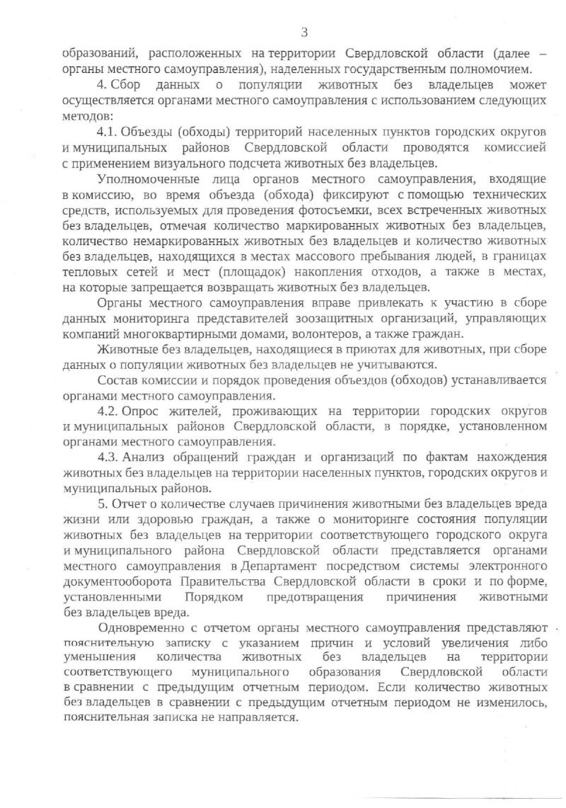 В Нижнем Тагиле вручную пересчитают бездомных собак | 15.05.2023 | Нижний  Тагил - БезФормата