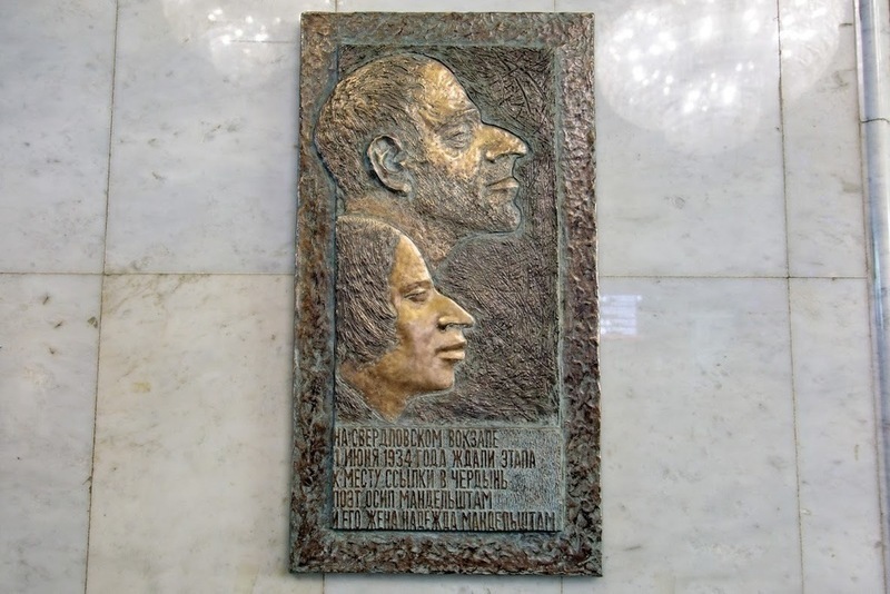 В Екатеринбурге появилась мемориальная доска в честь поэта Осипа Мандельштама