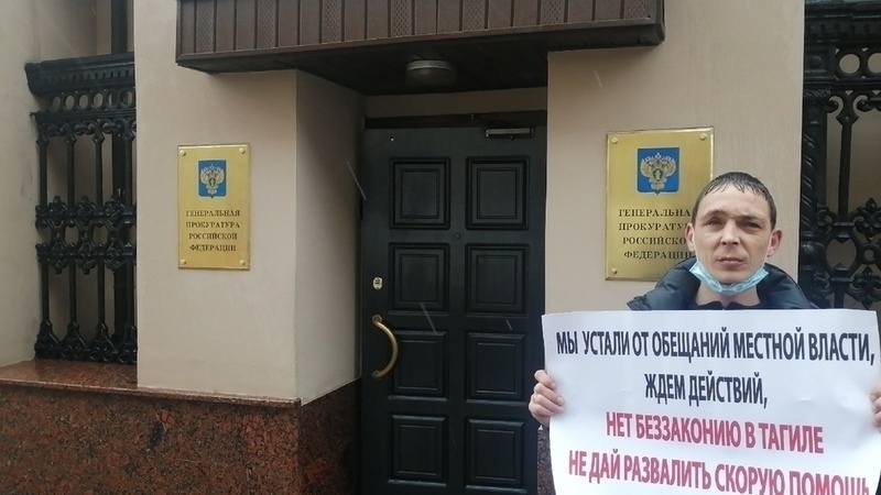 Протестующий против перевода скорой помощи Нижнего Тагила на аутсорсинг водитель встретился в Москве с помощником генерального прокурора России