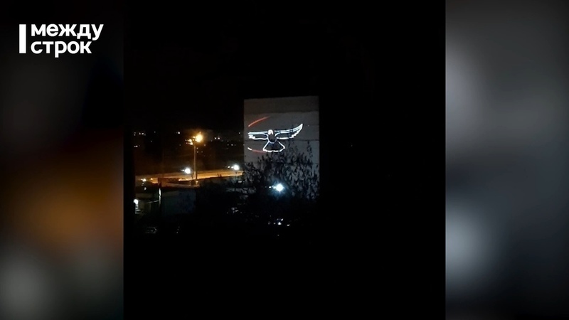 В Нижнем Тагиле лазерное шоу ко Дню Победы показали на стене недостроенного торгового центра