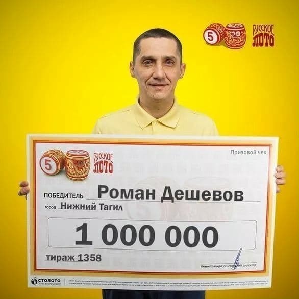 Выиграл машину в лотерею