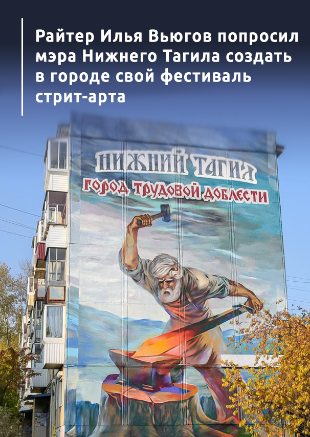 Седой урал кует победу картина
