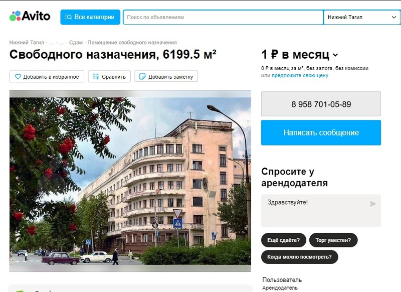 В Нижнем Тагиле неизвестные предлагают взять в аренду здания «Седьмой каменной» больницы и женской консультации на Вагонке за 1 рубль в месяц