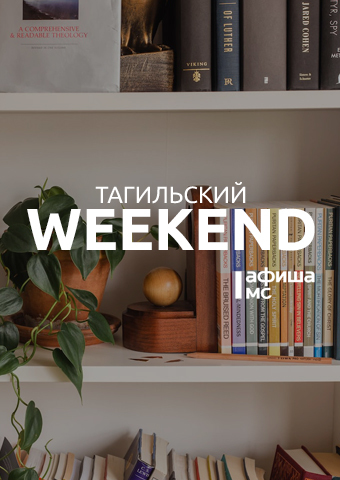 Тагильский weekend топ-5: арт-квиз про советское искусство, поход на гору Синюю и весенний маркет ручных изделий