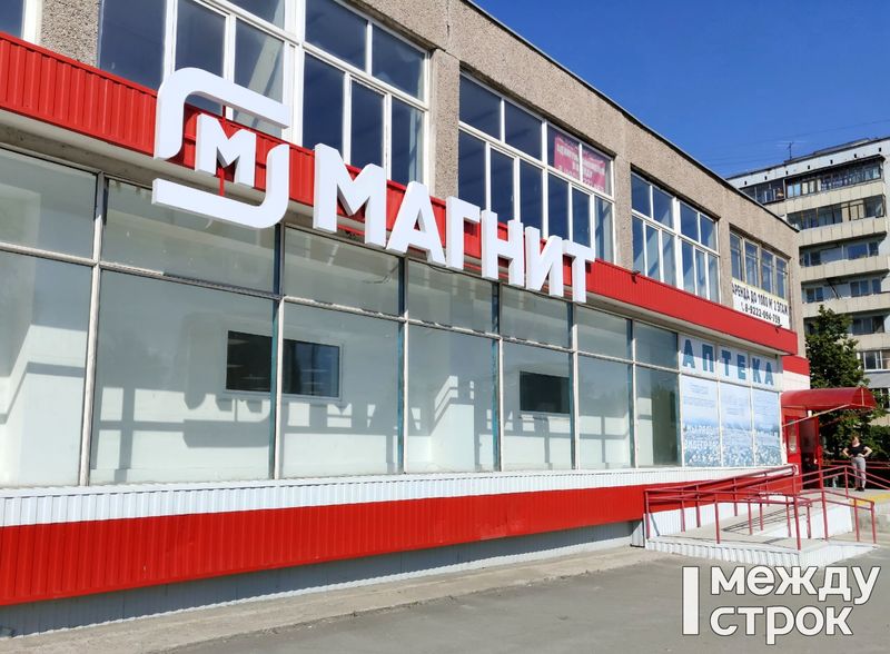 В Нижнем Тагиле неизвестные проникли в магазин Магнит на улице Первомайской  Новости Нижнего Тагила и Свердловской области - Агентство новостей Между строк