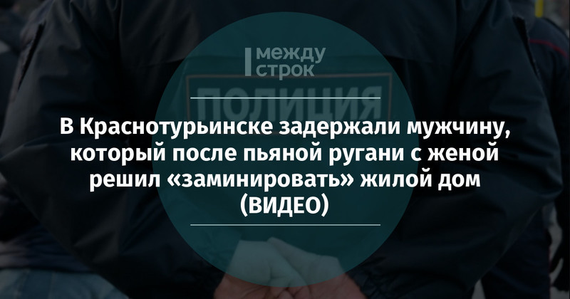 Пьяный москвич угрожал застрелить промышленного альпиниста - МК