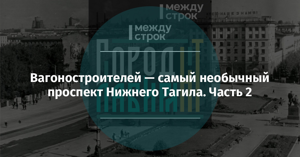 Время в пути нижний тагил