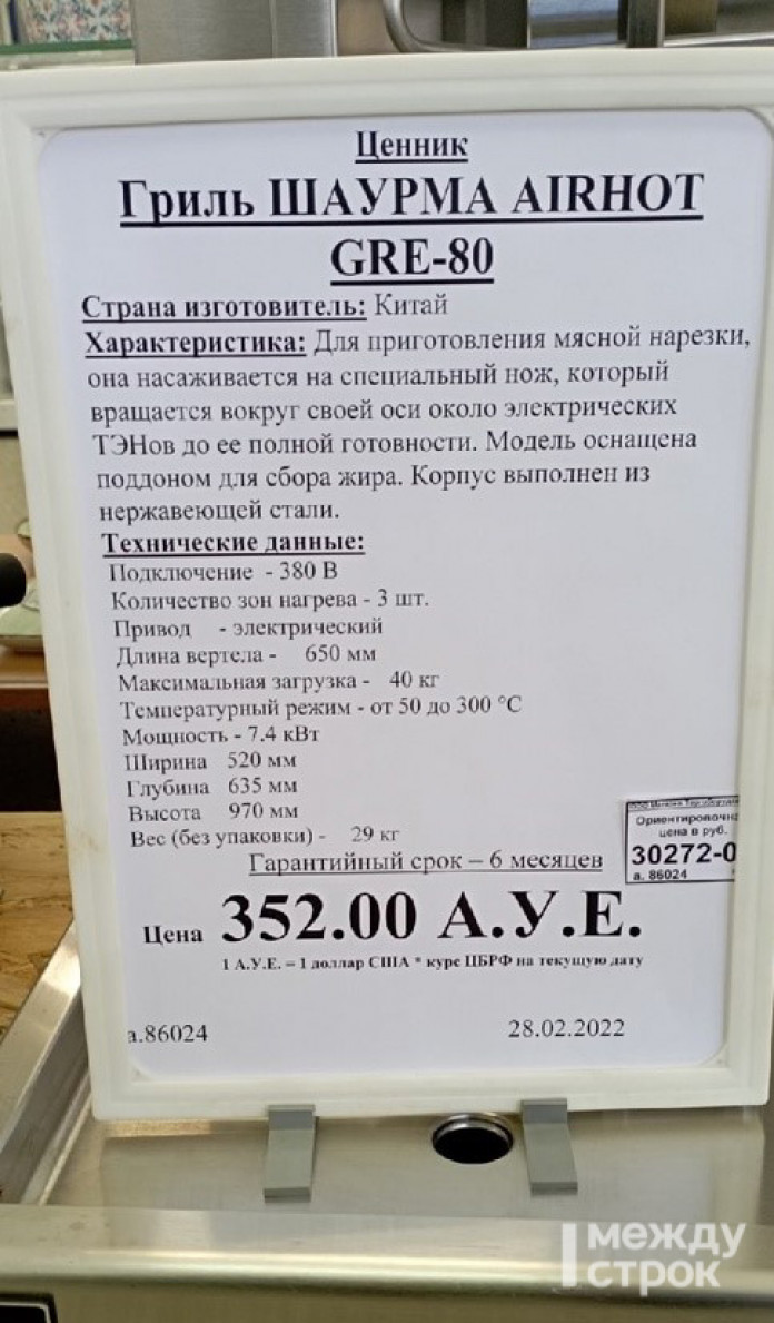 В Нижнем Тагиле прокуратура проверила магазин, который выставил ценники в  условных единицах | Новости Нижнего Тагила и Свердловской области -  Агентство новостей «Между строк»