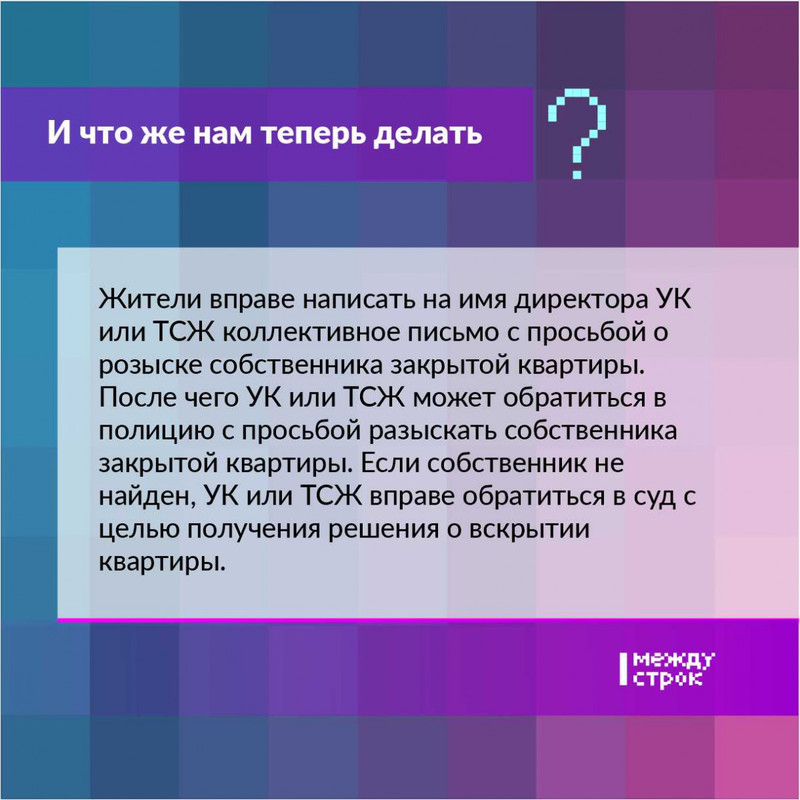 Отказ от газа в квартире у соседей — Юридическая консультация