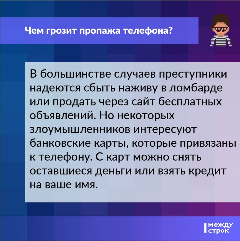 Что делать, если украли банковскую карту?