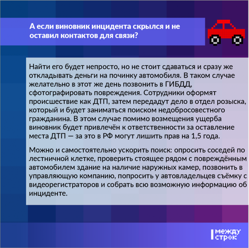 Автомобиль поврежден хулиганами или по неосторожности: подробная инструкция