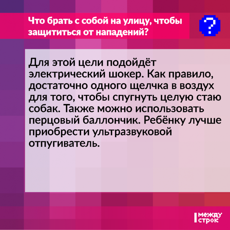 Мощный отпугиватель собак своими руками — схема