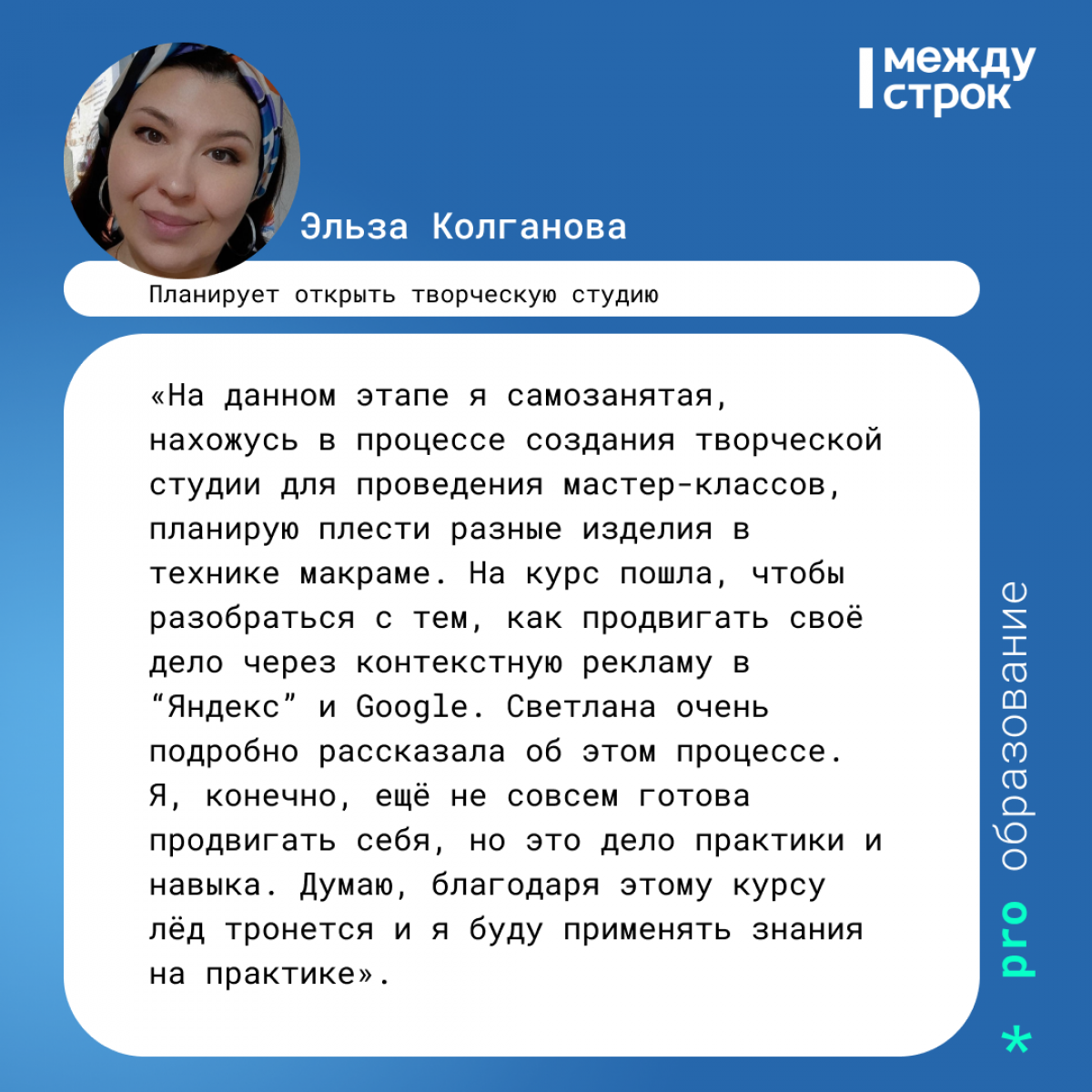 Такие программы — это залог развития предпринимателей». На площадке СОФПП  прошёл бесплатный онлайн-курс «Контекстная реклама “Яндекс”, Google» |  07.12.2023 | Нижний Тагил - БезФормата