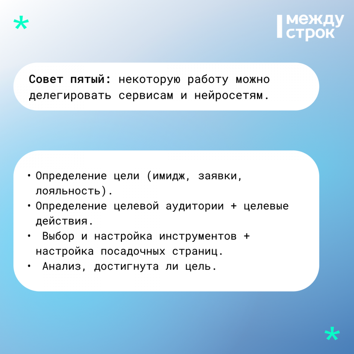 Как автоматизировать рутину в продвижении и снять нагрузку с  предпринимателя. 10 советов от интернет-маркетолога и спикера «Яндекса»  Евгения Летова | 07.05.2024 | Нижний Тагил - БезФормата