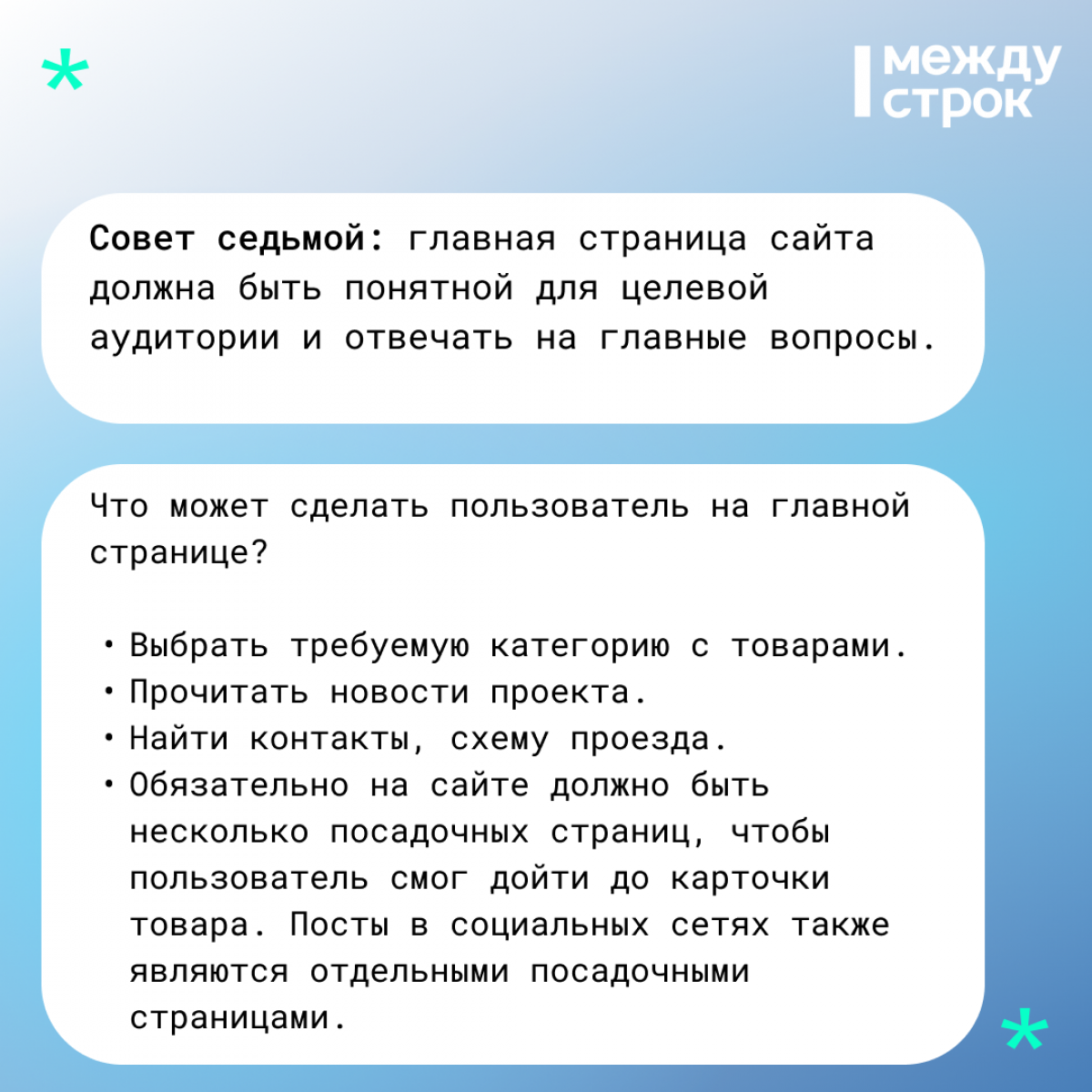 Как автоматизировать рутину в продвижении и снять нагрузку с  предпринимателя. 10 советов от интернет-маркетолога и спикера «Яндекса»  Евгения Летова | 07.05.2024 | Нижний Тагил - БезФормата