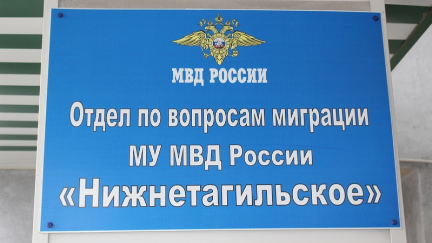 В Нижнем Тагиле накрыли банду по незаконной легализации мигрантов, в которую входили уроженка Узбекистана и сотрудник полиции