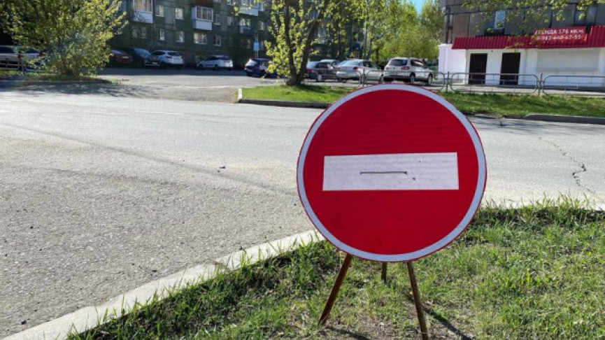 В Нижнем Тагиле в День города перекроют центральные улицы