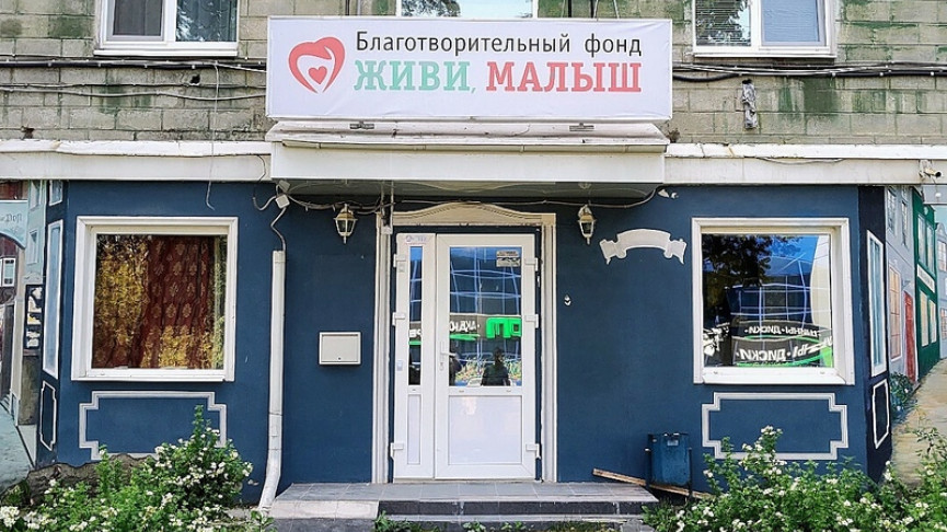 Мошенники звонят свердловским предпринимателям от имени БФ «Живи, малыш»