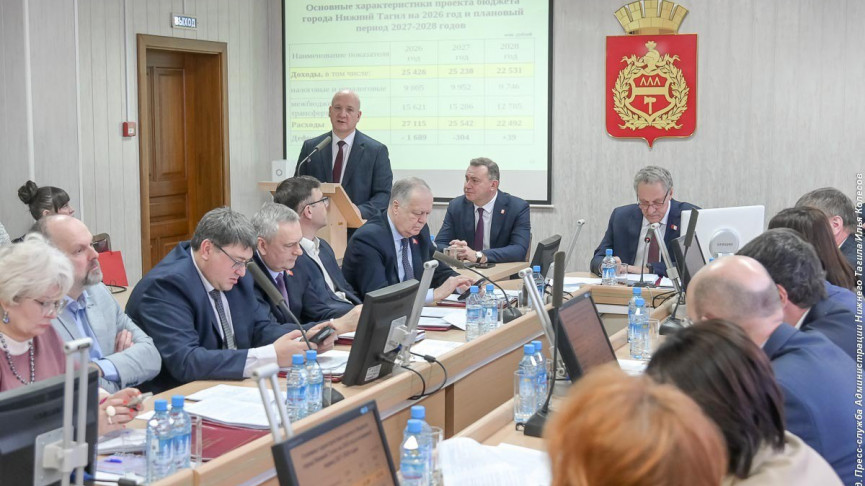 В Нижнем Тагиле приняли бюджет города на 2026 год. Он свёрстан с дефицитом в 1,7 млрд рублей