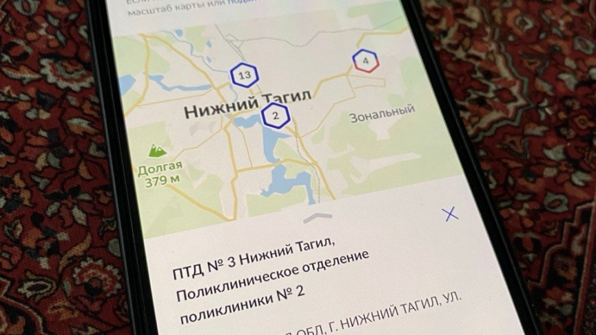 Из-за сбоев в системе тагильчане не могут записаться на приём в поликлинику 