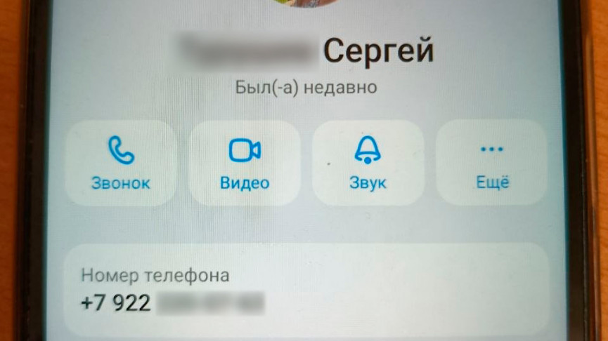 Жителя Нижнего Тагила неизвестные зарегистрировали в госмессенджере MAX без его ведома