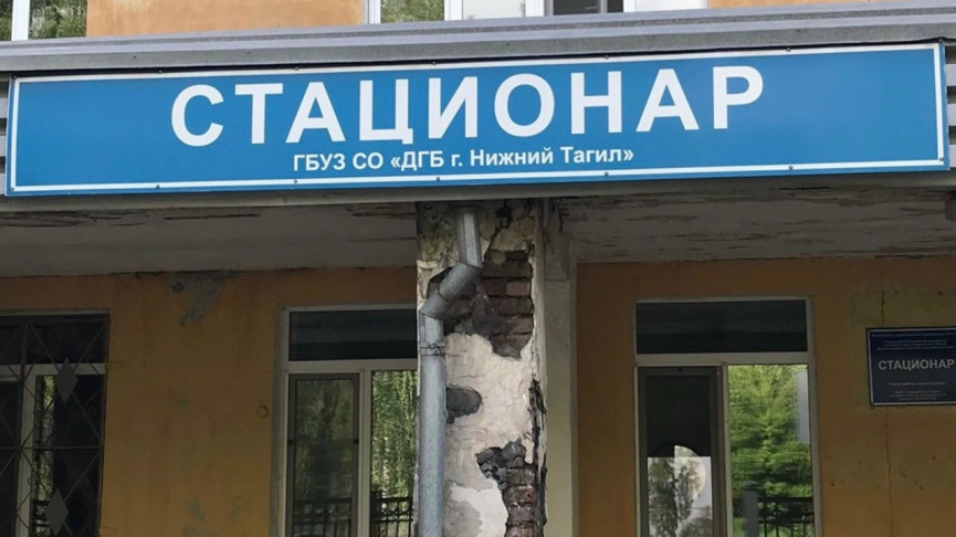 В Детской городской больнице № 3 Нижнего Тагила опровергли обвинения родителей, которые заявили, что их дочь в палате покусала бельевая вошь