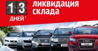 Автоплюс на русском языке