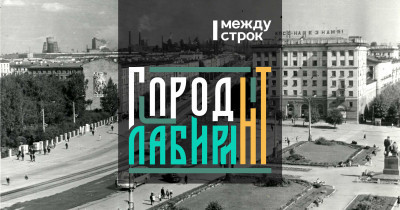 Мурзинка: легенды об уральских самоцветах (продолжение)