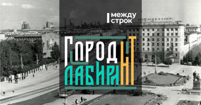 Как Демидов решил конфликт между заводским театром и полицией