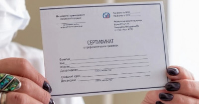 ​​​​​​​Минздрав утвердил форму сертификата о вакцинации от коронавируса
