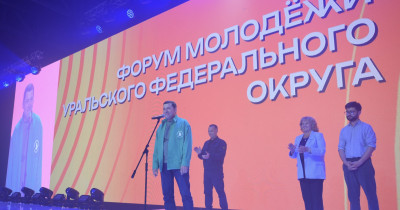 В Екатеринбурге стартовал молодёжный форум «УТРО»