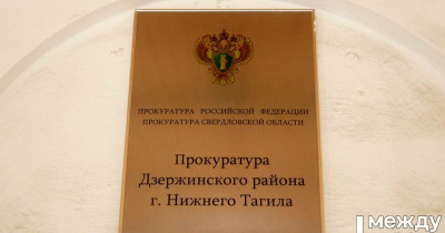 В Нижнем Тагиле по требованию прокуратуры восстановлена на работе беременная женщина