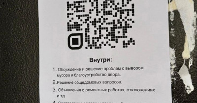 В Нижнем Тагиле мошенники под предлогом вступления в общедомовой чат взламывают аккаунты в Telegram 