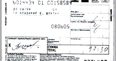 А вы знали? В Нижнем Тагиле в конце 1990-х годов были в ходу суррогатные деньги — «слипы»
