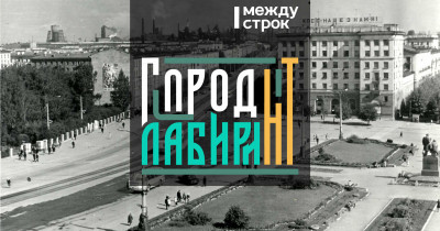 История района Рудника им. III Интернационала. Часть 1 