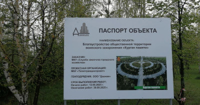 В Нижнем Тагиле начались работы по благоустройству мемориального комплекса «Курган Памяти»