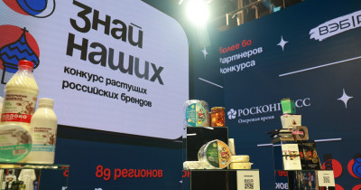 Свердловские компании смогут подать заявку на участие во всероссийском конкурсе растущих брендов «Знай наших» до 1 июня