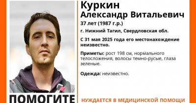 В Нижнем Тагиле разыскивают пропавшего 37-летнего мужчину