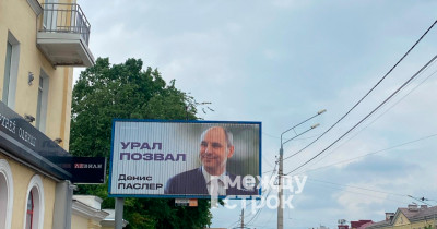 «Похоже, всё это сделано для того, чтобы тагильчане могли лучше его узнать». Жителей Нижнего Тагила знакомят с врио главы региона Денисом Паслером через билборды и брошюры