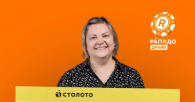 Бухгалтер из Нижнего Тагила выиграла больше миллиона рублей в лотерее 