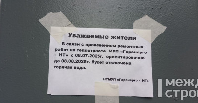 «Похоже, вернулись в прошлое». Жители Вагонки жалуются на отключение горячей воды на целый месяц из-за ремонтов