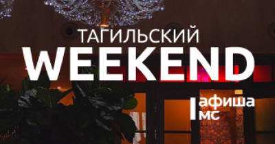 Тагильский weekend топ-6: День металлурга, публичная лекция на Старом Демидовском заводе и эндуро-гонки