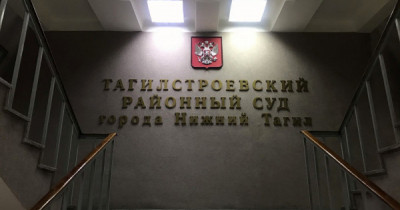 «Использованы заведомо подложные документы». В Нижнем Тагиле суд признал недействительным решение общего собрания жильцов многоквартирного дома о смене управляющей компании