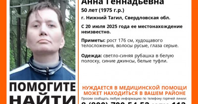 В Нижнем Тагиле разыскивают 50-летнюю Анну Чуднову 