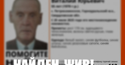 Пропавший под Нижним Тагилом 55-летний Виталий Зырянов найден живым